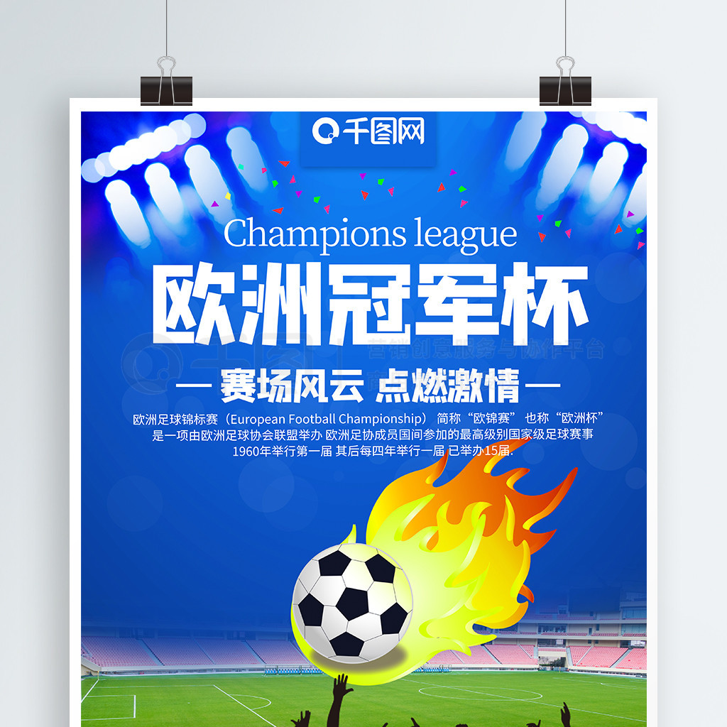 袭的秘诀